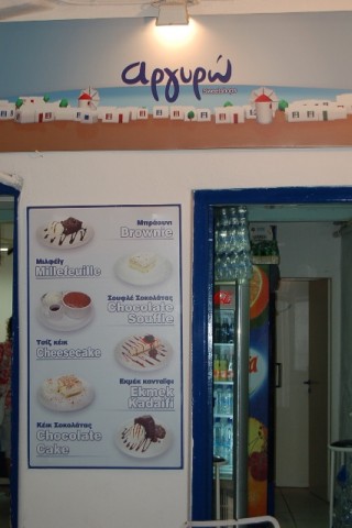 Argyro Sweetshop Mykonos Island