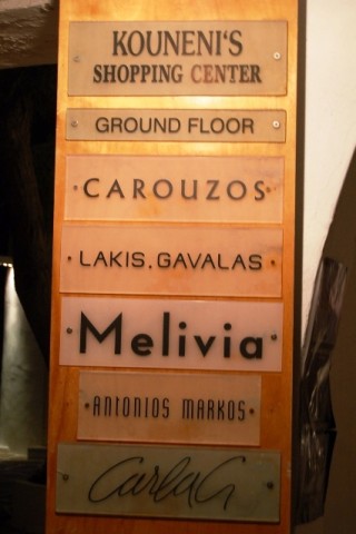 Kounenis shopping center Mykonos