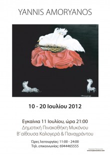 Mykonos Painter Artist Yiannis Amoryanos 