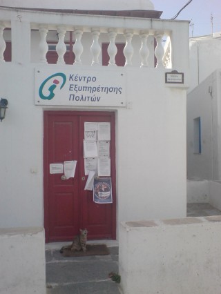 Mykonos Citizens Service Center