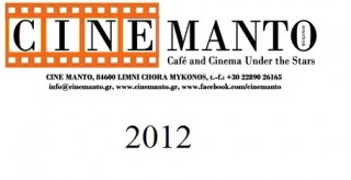 CINE MANTO MYKONOS