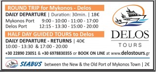 DELOS TOURS